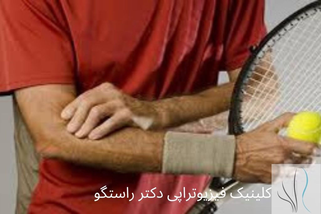 درمان آرنج تنیس بازان با شاک ویو درمان قطعی بیماری آرنج تنیس بازان با شاک ویو - 1 3 1024x683 - درمان قطعی بیماری آرنج تنیس بازان با شاک ویو