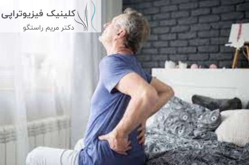 عوامل خشکی صبحگاهی بدن - 1 - عوامل خشکی صبحگاهی بدن