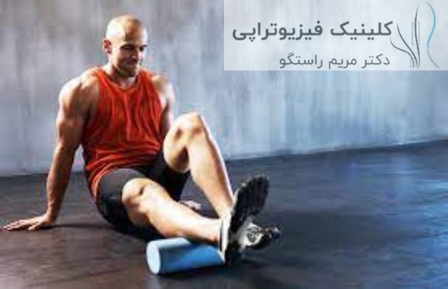 گرفتگی عضلات ناشی از ورزش - 3 - گرفتگی عضلات ناشی از ورزش