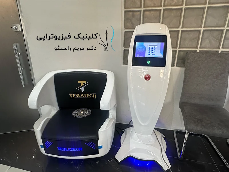 هزینه هرجلسه صندلی مگنت تراپی